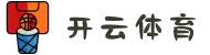 开云体育APP(KAIYUN SPORTS)官方网站-开云体育下载